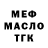 Метадон кристалл One TheFOOL