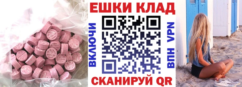 Ecstasy 300 mg  Челябинск 