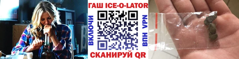 ОМГ ОМГ   Челябинск  ГАШИШ ice o lator  купить наркоту 