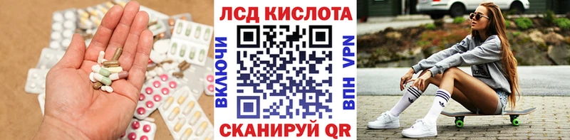 Лсд 25 экстази ecstasy  Челябинск 