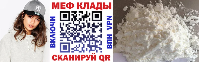 МЕФ мука  даркнет сайт  Челябинск 