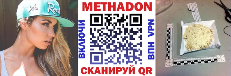 купить закладку  Челябинск  МЕТАДОН белоснежный 