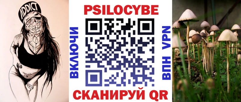 Псилоцибиновые грибы ЛСД  продажа наркотиков  Челябинск 